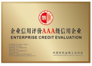 Enterprise credit evaluation AAA grade credit enterprise